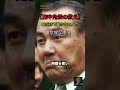 【田中角栄の名言】口だけで動かない人が職場の癌と言われる残酷な真実 #田中角栄 #名言 #自己啓発