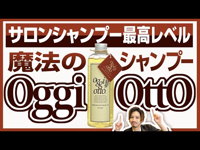 oggi otto モイスチャー　シャンプー　レフィル(説明文必読) oggi otto オッジィオット モイスチャー セット シャンプー