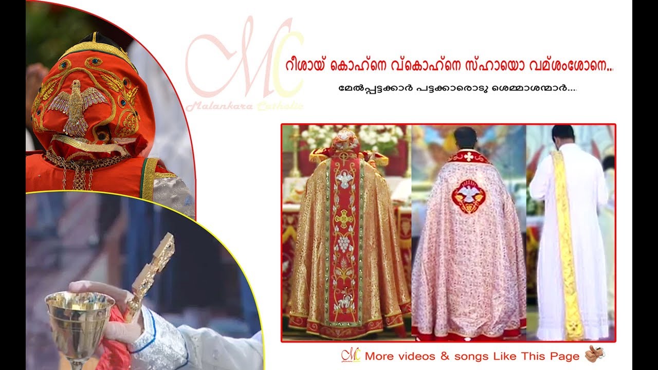 Melpattakkar pattakkaro_Syriac language / Malankara Syrian Catholic ...