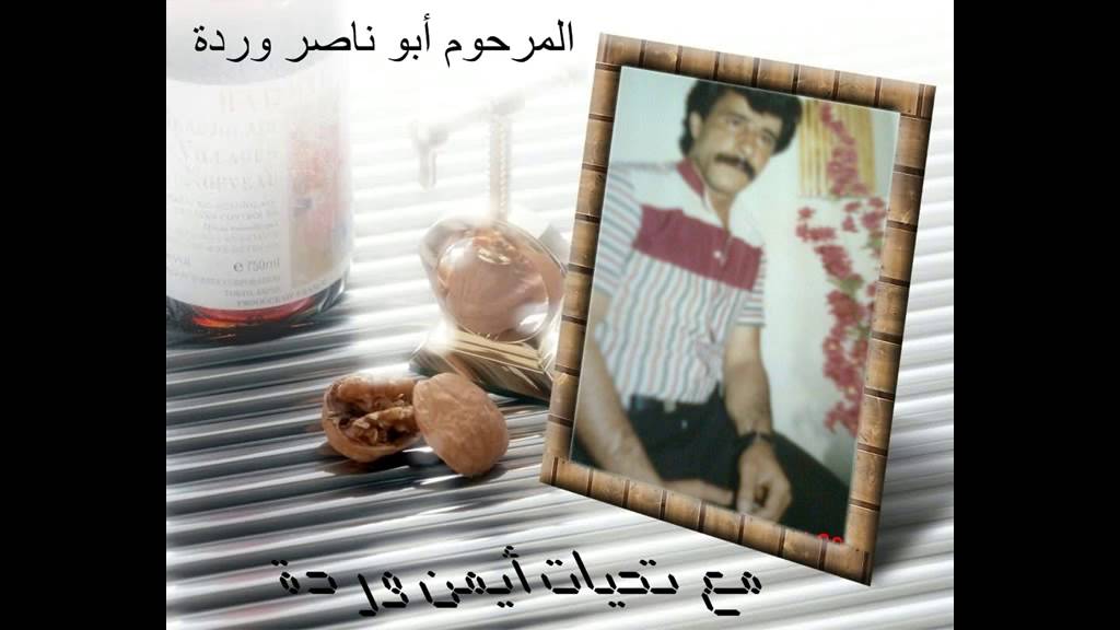 أبو ناصر وردة موال يا موقد النار رائعة جدا