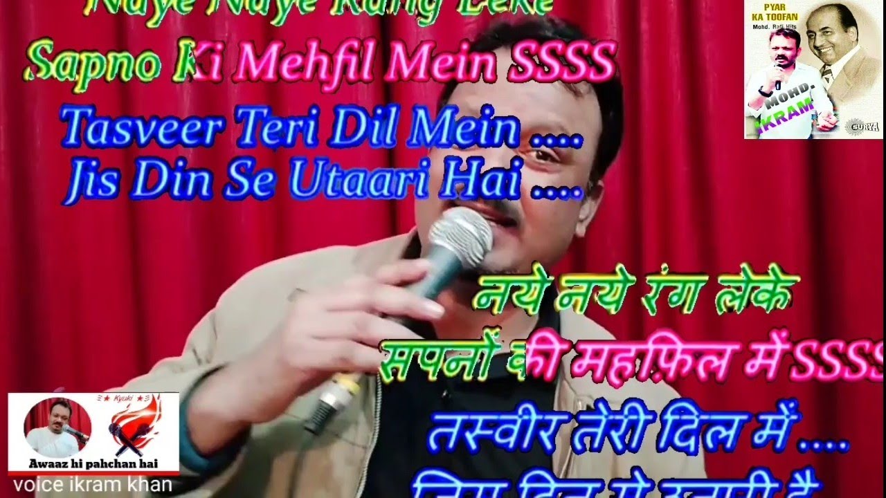 TASVIR TERI DIL MEN karaoke with male voice