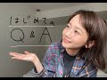 初めてのQ&Aです！