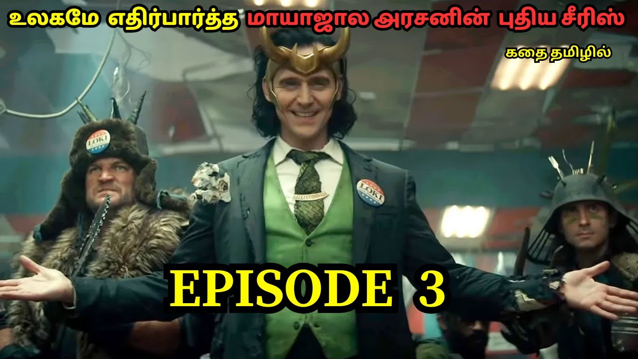 மொத்த காலகட்டத்தையும் கட்டுப்படுத்தும் MISS MINUTES🔥🔥 LOKI EPISODE 3 Explained in tamil 