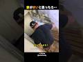 家が安いと思ったら…