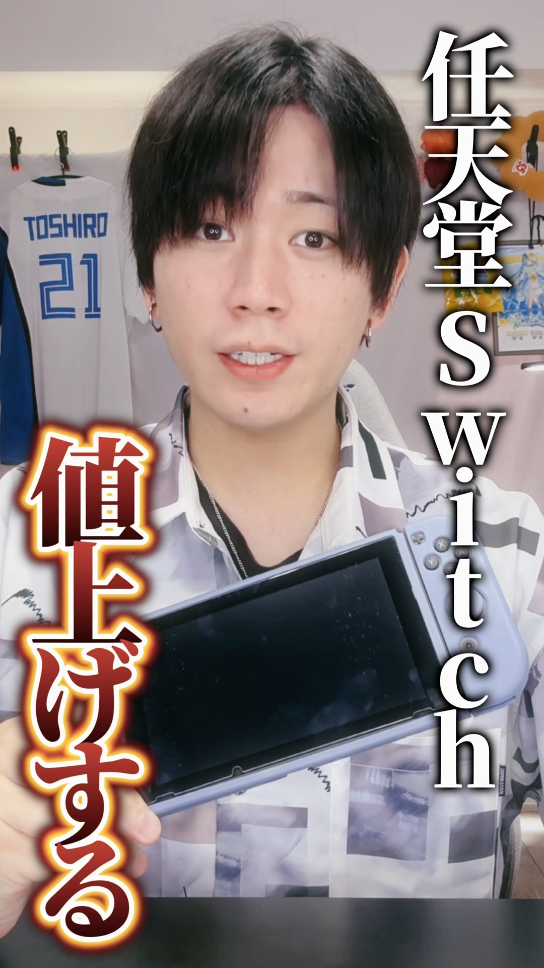 What do you do with your old Switch? #NintendoSwitch #Switch - YouTube