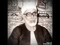 سورة التحريم ترتيل الشيخ محمود خليل الحصري نسخة الإذاعة المصرية 