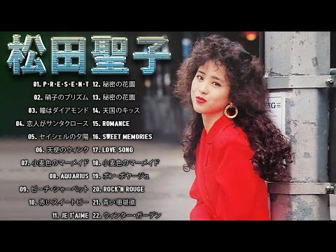 Seiko Matsuda 松田聖子 メドレー ヒットメドレー Seiko Matsuda