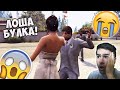 Провалена сватба в GTA!?🙁