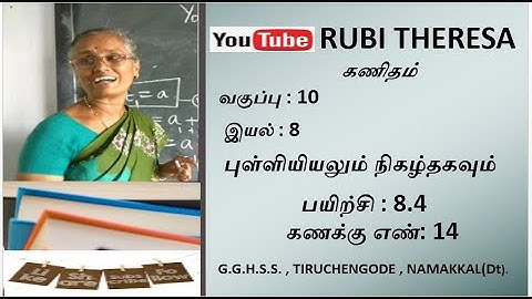 TN Samacheer Kalvi 10th Maths _ Statistics and Probability  _ EXERCISE  8.4 _   SUM 14