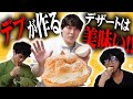 デブが作るシュークリームは美味いに決まってる