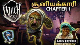 Witch Cry 😢 சூனியக்காரி Tamil Gameplay || JILL ZONE