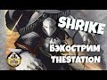 Бэкострим The Station - Джордж Манн  "Шрайк"