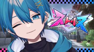 【ストリヌ】最強のバイトリーダーへの道【ちぐさ/STPR】