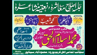  All India Natiya Mushaira Kareempurwa 2025 On Dil Ki Awaaz Media