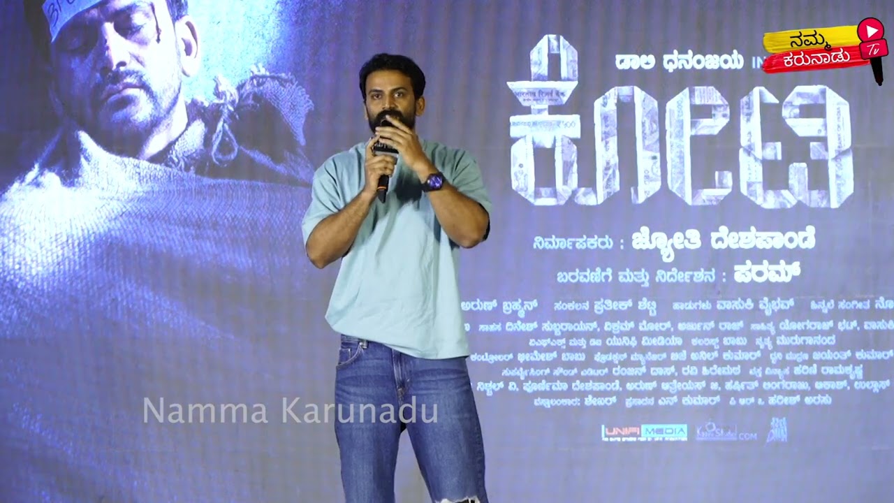 Kotee  kannada movie  Official Teaser Daali Dhananjaya  Jyoti Deshpande Param  14th June 2024