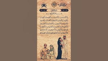 سورة الاحزاب #المقرء محمد لوك🖤💜💙