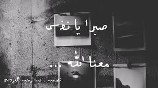 صبرا يا نفسي معنا الله   أنشودة رائعة  - اسمعها