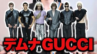 Demna's Gucci runway debut! A detailed explanation of the
