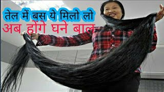 Bal Lambe Karne Ka Tarika, Balo Ko Ghana Kaise Kare, बाल धोने से पहले इसे लगालो बाल 10 गुना ज्यादा त Bal Lambe Karne Ka Tarika, Balo Ko Ghana Kaise Kare, बाल धोने से पहले इसे लगालो बाल 10 गुना ज्यादा त