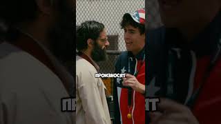 Диктатор в образе / Диктатор (2012) #моментизфильма #кино #фильм #Keshly