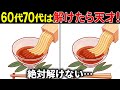 【間違い探しクイズ】無料の脳トレ60代以上高齢者向けの難しいゲーム動画で認知症予防！ところてんのイラストなど上級編【頭の体操】
