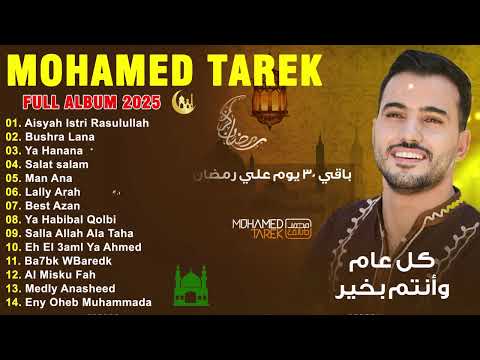 Tarek Khanachet