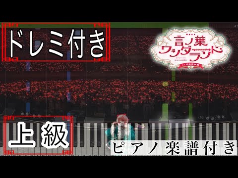 8月5840日。 (ピアノソロ譜) - 莉犬(すとぷり)