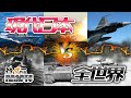 【Hoi4】現代の日本vsWW2時の全世界が戦ったらどっちが勝つ？【VOICEROID実況】