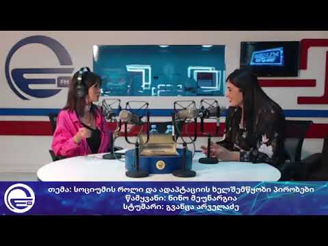 \'ჯანმრთელი დილა\'/“დილის არხი“/“რადიო იმედი,Radio Imedi