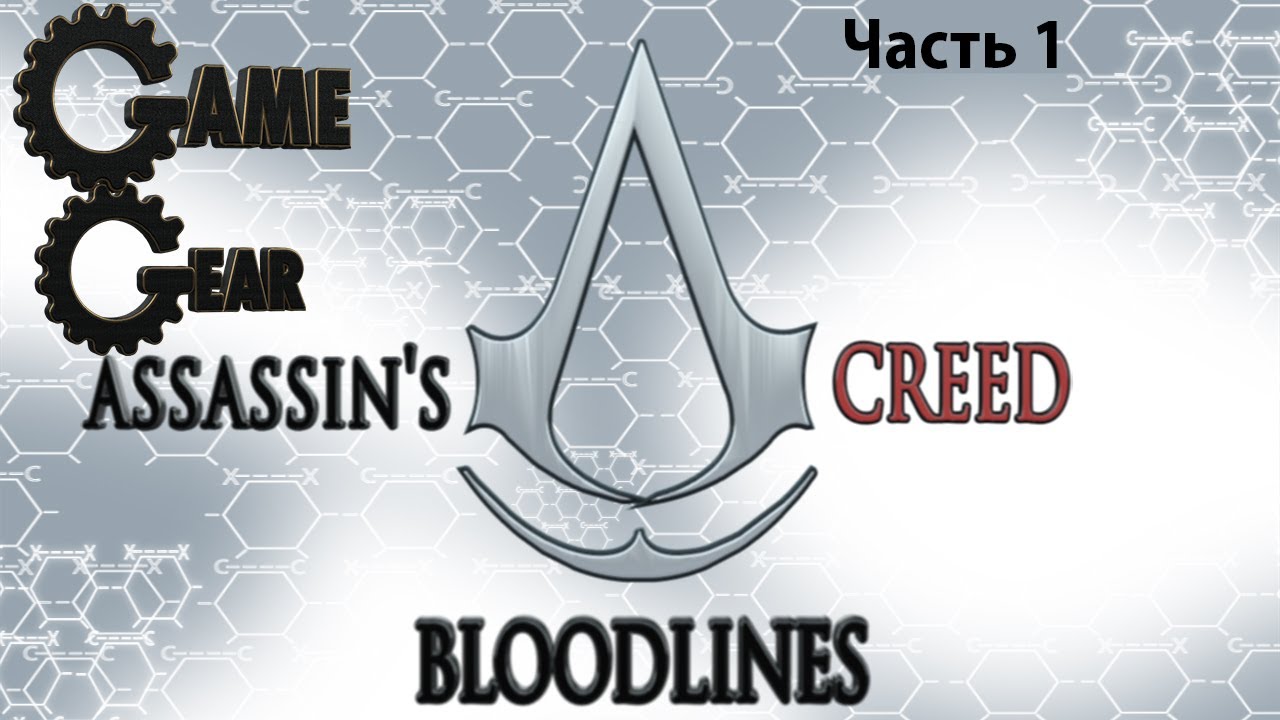 Assassin's Creed: Bloodlines PSP ULES-01367 Russia — Complete Art