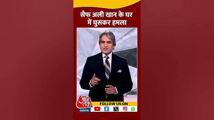 Saif Ali Khan Attack: सैफ अली खान के घर में घुसकर हमला | #shorts #shortsvideo