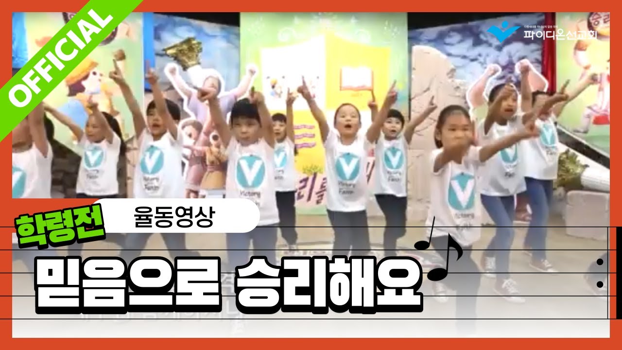 [파이디온] 2015년 학령전 