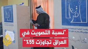 Thumbnail for الانتخابات العراقية.. أكثر من 12 مليون مواطن عراقي يصوتون في الاقتراع العام والخاص لعام 2025