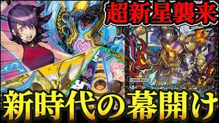 先週の入賞結果まとめ】アナカラーボウダンロウ爆増【デュエマ】 - YouTube
