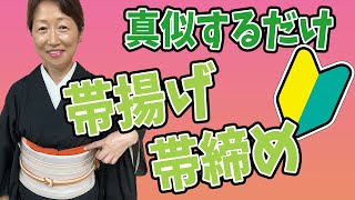 着物の帯締め 楽天市場】池田重子きものコレクション 帯締め 正絹 綾竹組竹節柄 日本