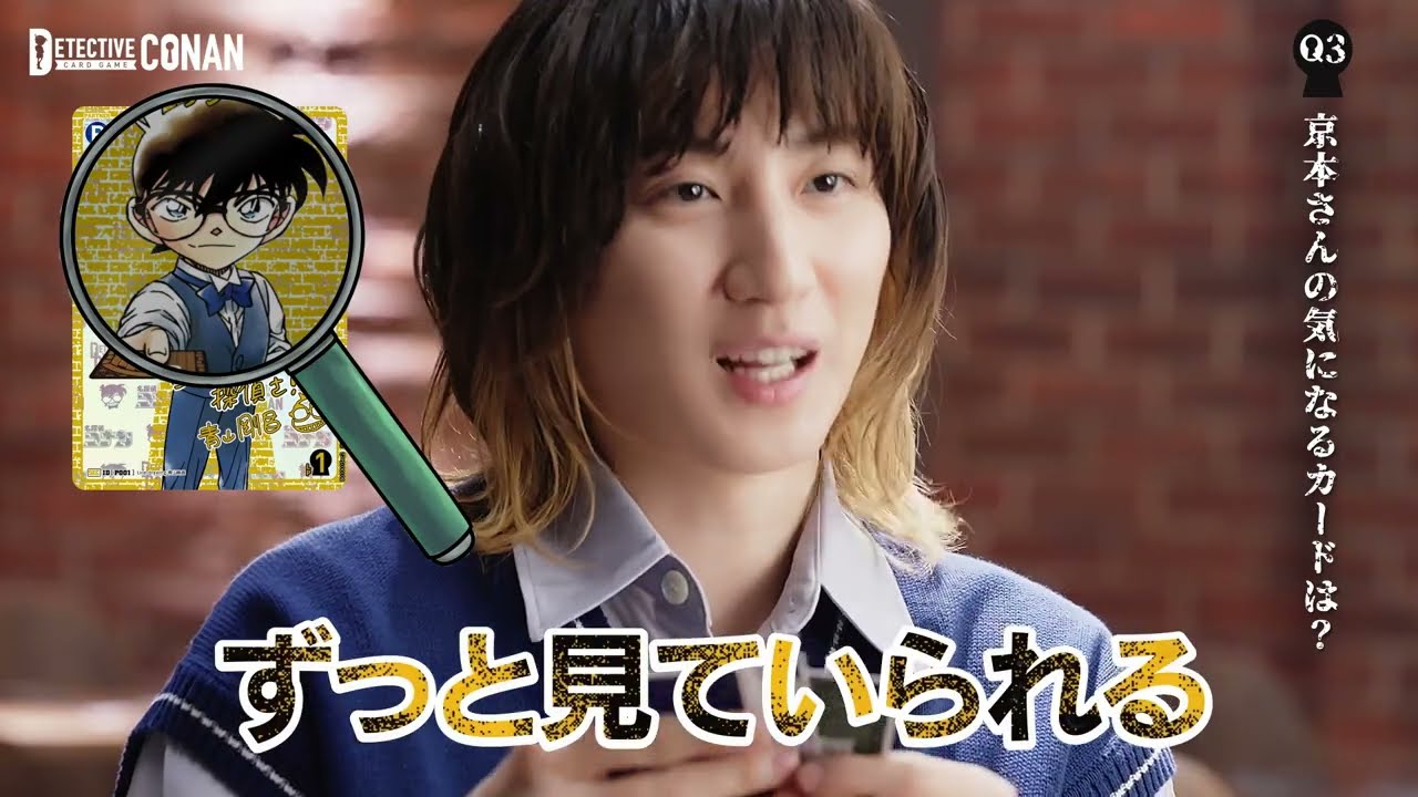 京本大我 SixTONES 名探偵コナン コナンカード販促ポスター コナンカードゲーム&京本大我 ポスター B2サイズ 2枚セット