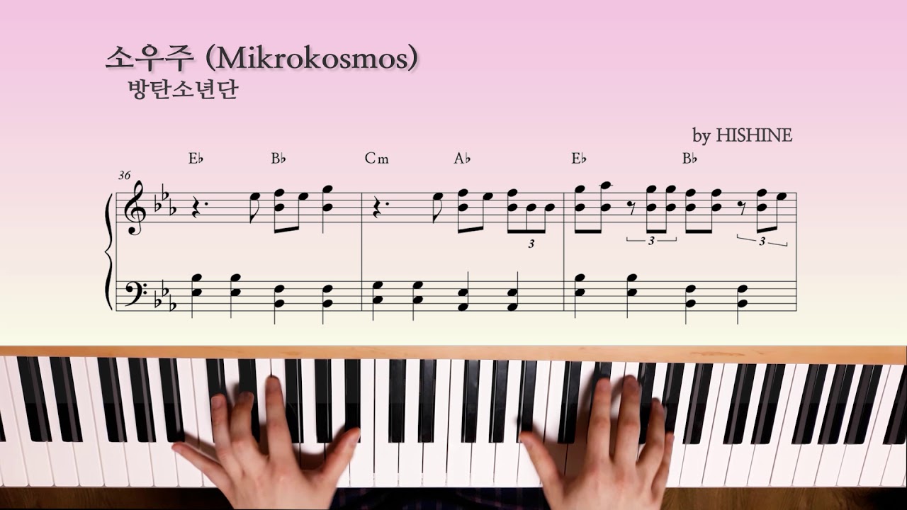 방탄소년단(BTS) - 소우주(Mikrokosmos) 조금 쉬운 악보 easy piano sheet