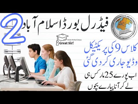 Class 9 Computer Science Practical | Class 9 Computer Practical Annual Exams | Computer Practical