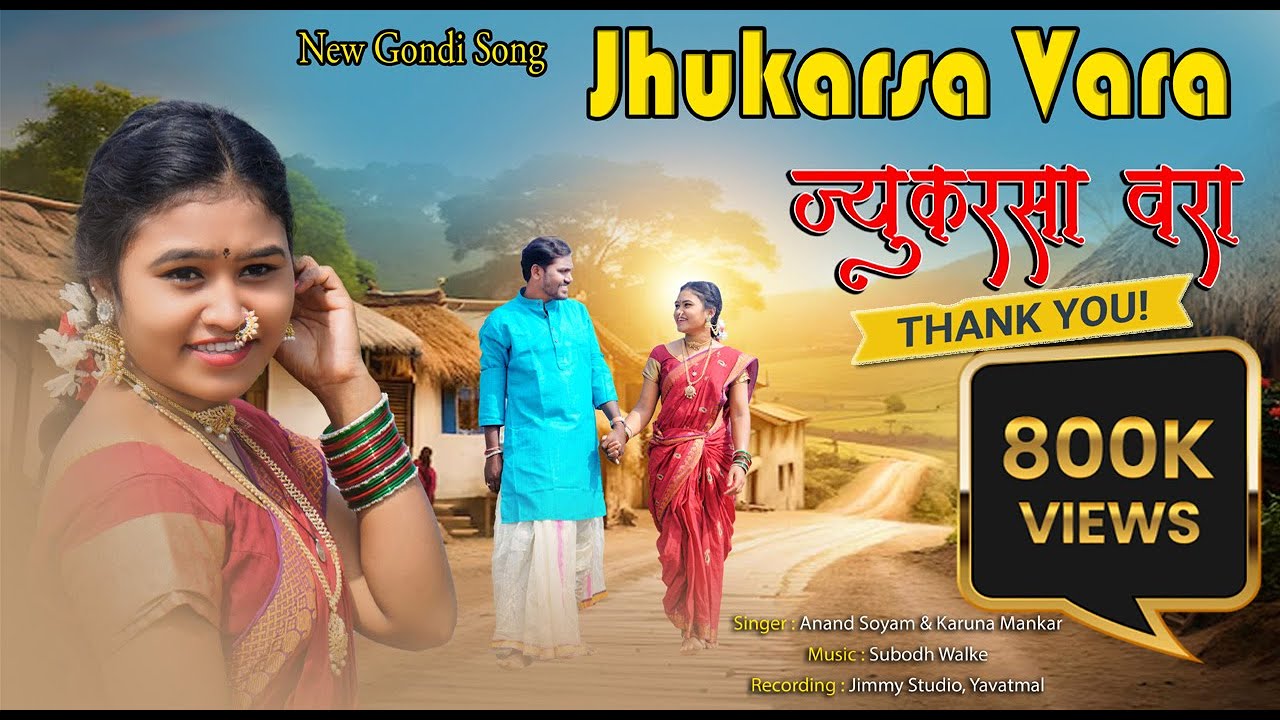 Jhukarsa vara I जुकारसा वारा I New Gondi traditional video song 2024 I Anand Music
