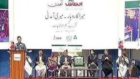 PM Imran launches Ehsaas Amdan Programme in Layyah