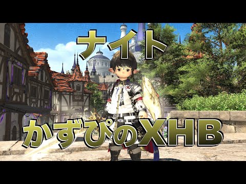 メンバー限定】かずぴのジョブ別XHB紹介！ - YouTube