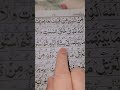 #quran