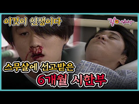 [이것이 인생이다] 살아있는 날의 행복 | KBS 1998.04.16. 방송