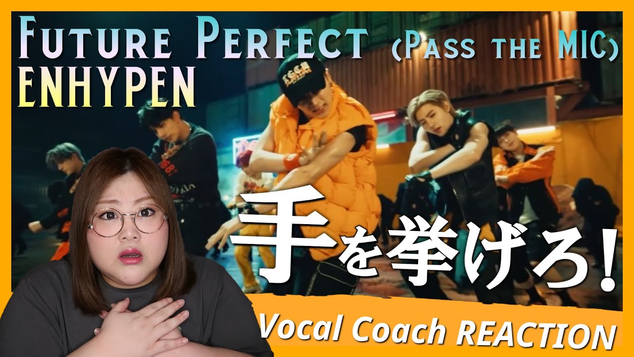 ヴァンパイア少年たちがゴリッゴリにかましまくってる！ ENHYPEN ' Future Perfect (Pass the MIC) ' MV【歌声分析】【リアクション】