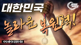 감옥에 갈 뻔한 중학교 2학년 A군 이야기_ 김성욱 대표