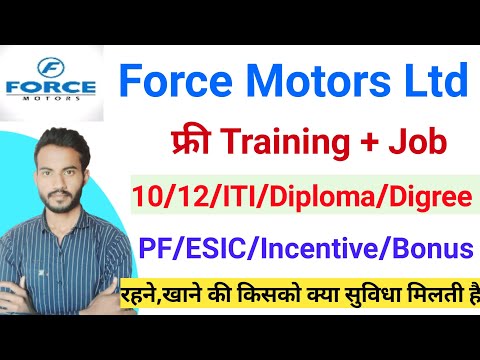 force Motors me job kaise paye | force motar recruitment | force Motors job vacancy