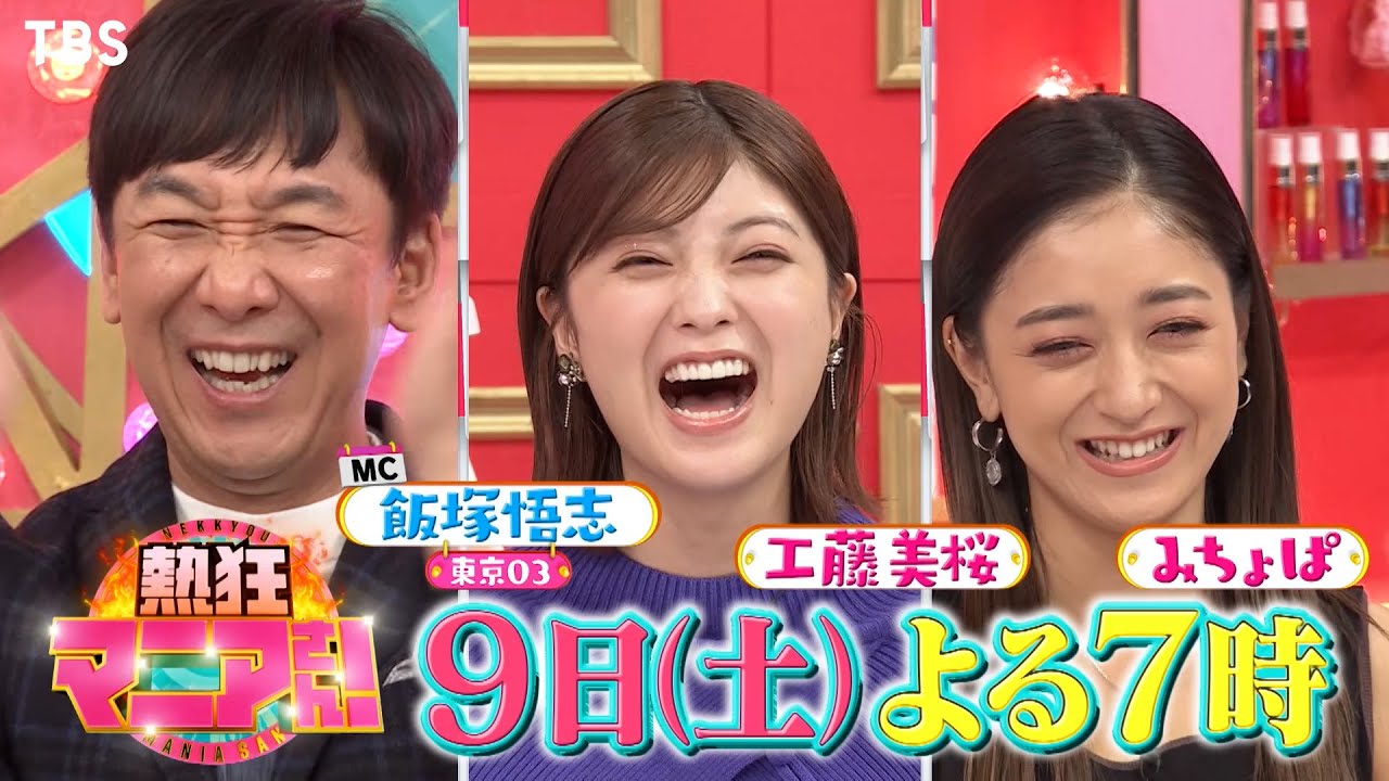 箱根＆熱海マニア集結!! 神ウマグルメ続々…新トレンド＆マニアだから