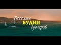 BLOOPERS • Неудачные дубли из серий • 6 выпуск