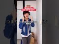 電話の声って実は自分の声ではない【豆知識】#shorts