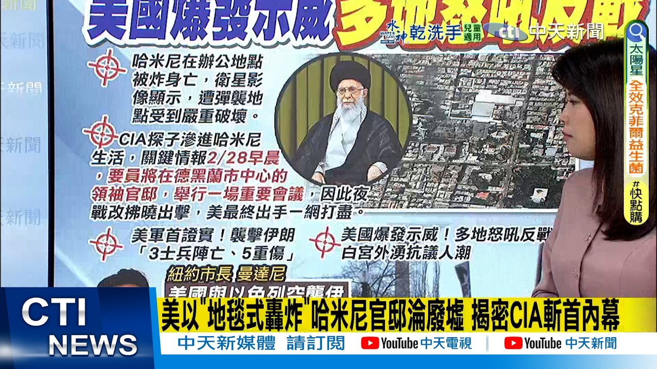 【每日必看】美以